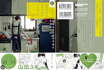 Amazon.co.jp: おはようとおやすみとそのあとに (フルール